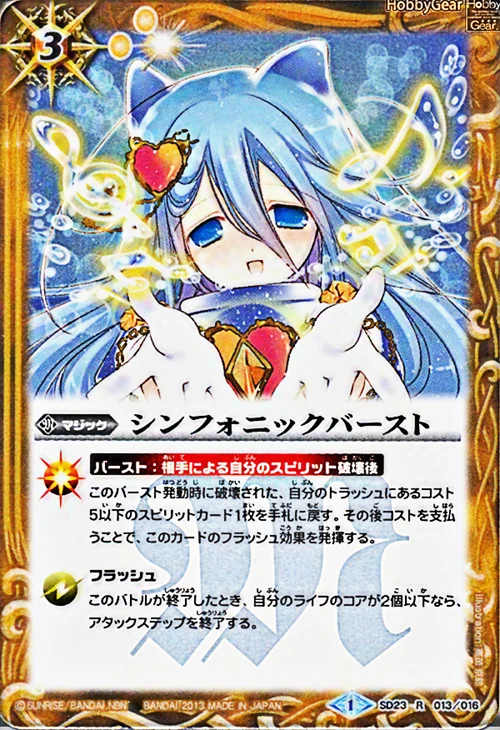 Battle Spirits 非官方繁體網站© [限定]《最強銀河究極ゼロ~バトル