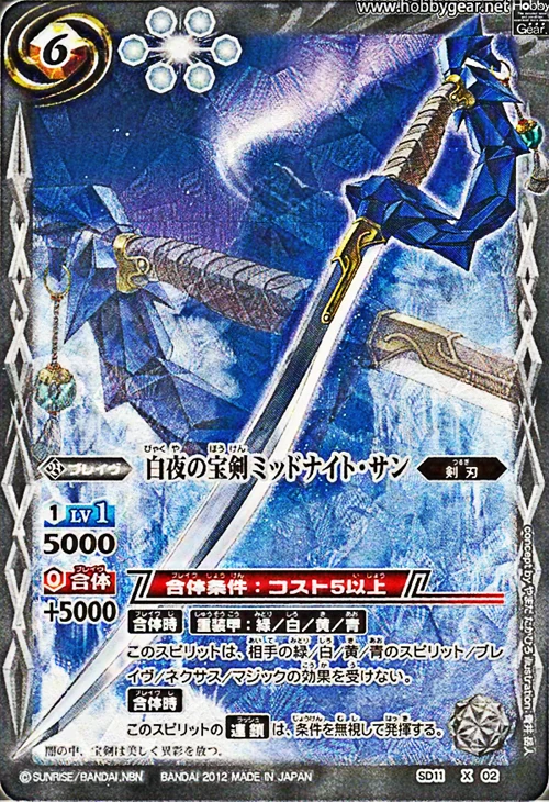 Battle Spirits 非官方繁體網站© [限定]《ギャラクシー渡辺プレゼンツ