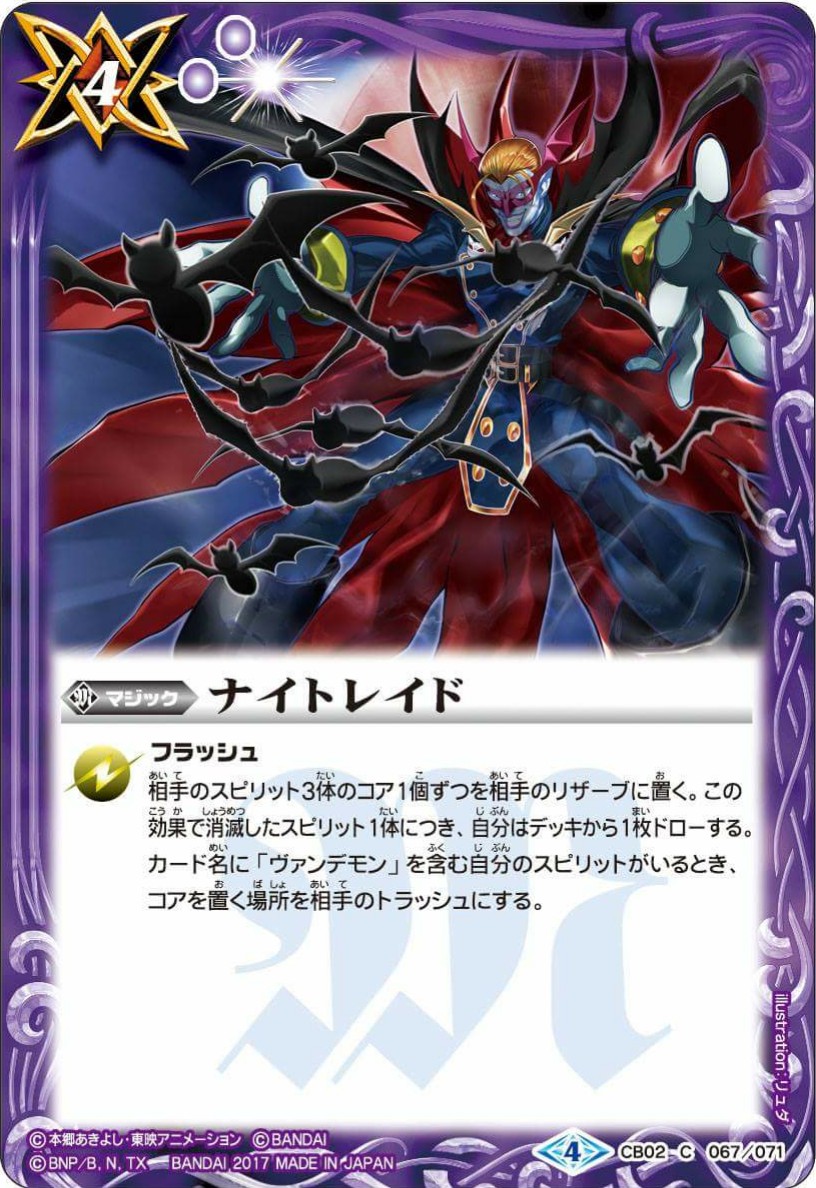 種類:Magic/顏色:紫/插圖:リュダ