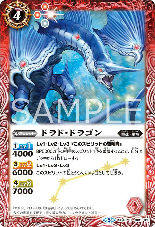 種類:Spirit/顏色:紅/插圖:原友和