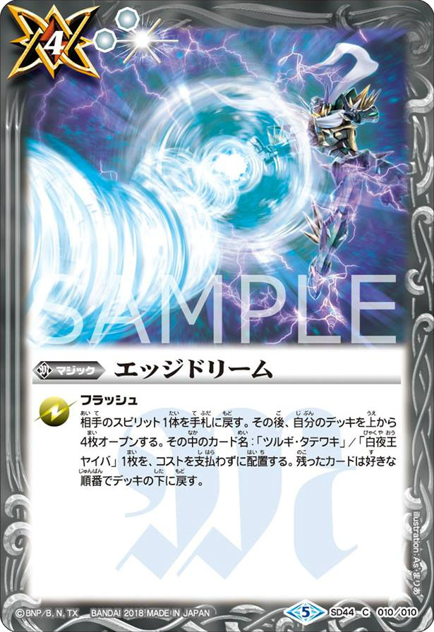種類:Magic/顏色:白/插圖:As’まりあ