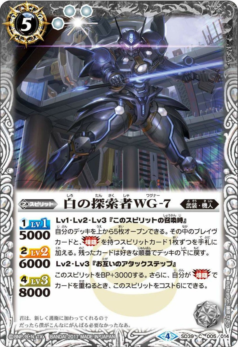 種類:Spirit/顏色:白/插圖:藤原ひさし