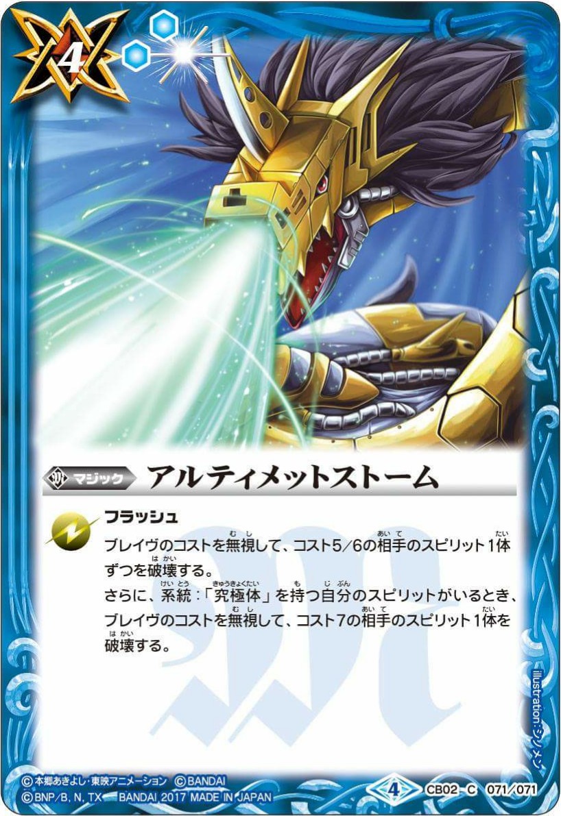 種類:Magic/顏色:藍/插圖:シノメン