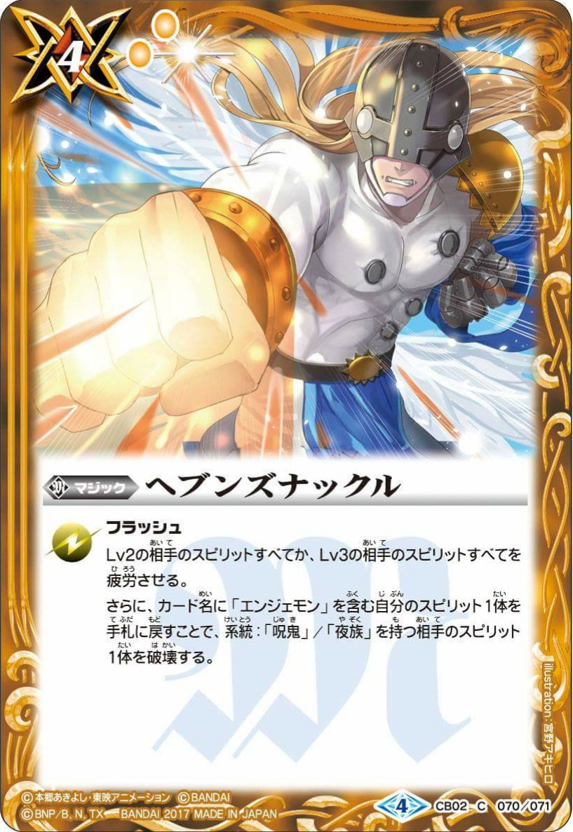 種類:Magic/顏色:黃/插圖:宮野アキヒロ