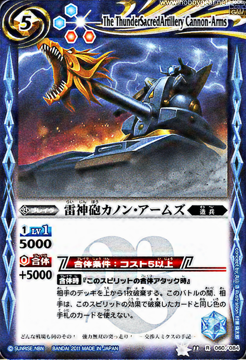 種類:Brave/造型:丸山浩/插圖:村瀬倫太郎
