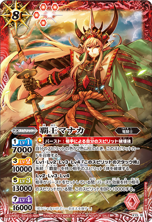 種類:Spirit/顏色:紅/插圖:浅川圭司