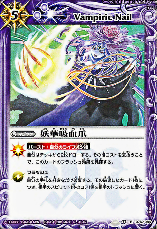 種類:Magic/顏色:紫/插圖:四季童子