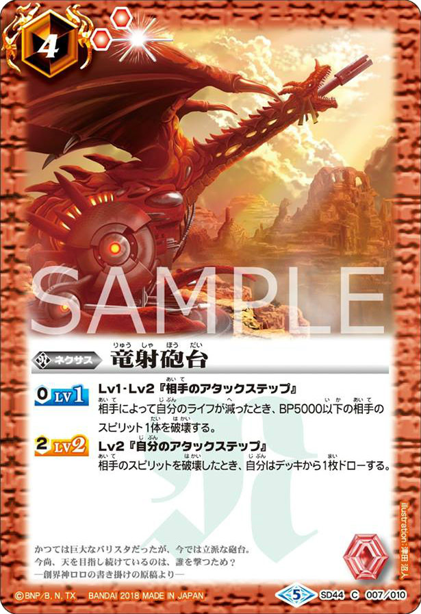 種類:Nexus/顏色:紅/插圖:津田沼人