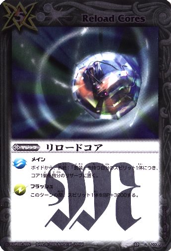 Battle Spirits 非官方繁體網站© [SD05]《ハイランカーデッキ》【武装