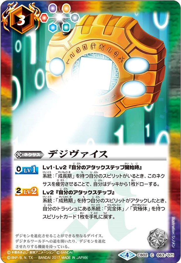種類:Nexus/顏色:紅紫綠白黃藍/插圖:シノメン