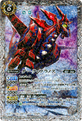 Battle Spirits 非官方繁體網站© [SD11]《百夜王ヤイバデッキ