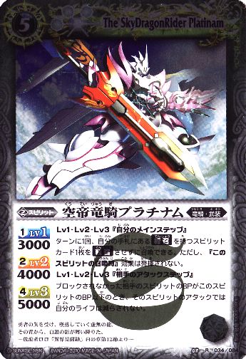 Battle Spirits 非官方繁體網站© [SD05]《ハイランカーデッキ》【武装