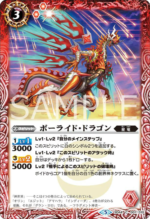 種類:Spirit/顏色:紅/插圖:藤井英俊