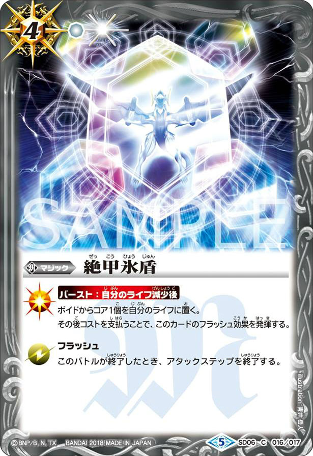 種類:Magic/顏色:白/插圖:青井岳人