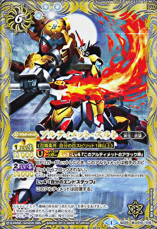 種類:Ultimate/顏色:白/插圖:斉藤和衛