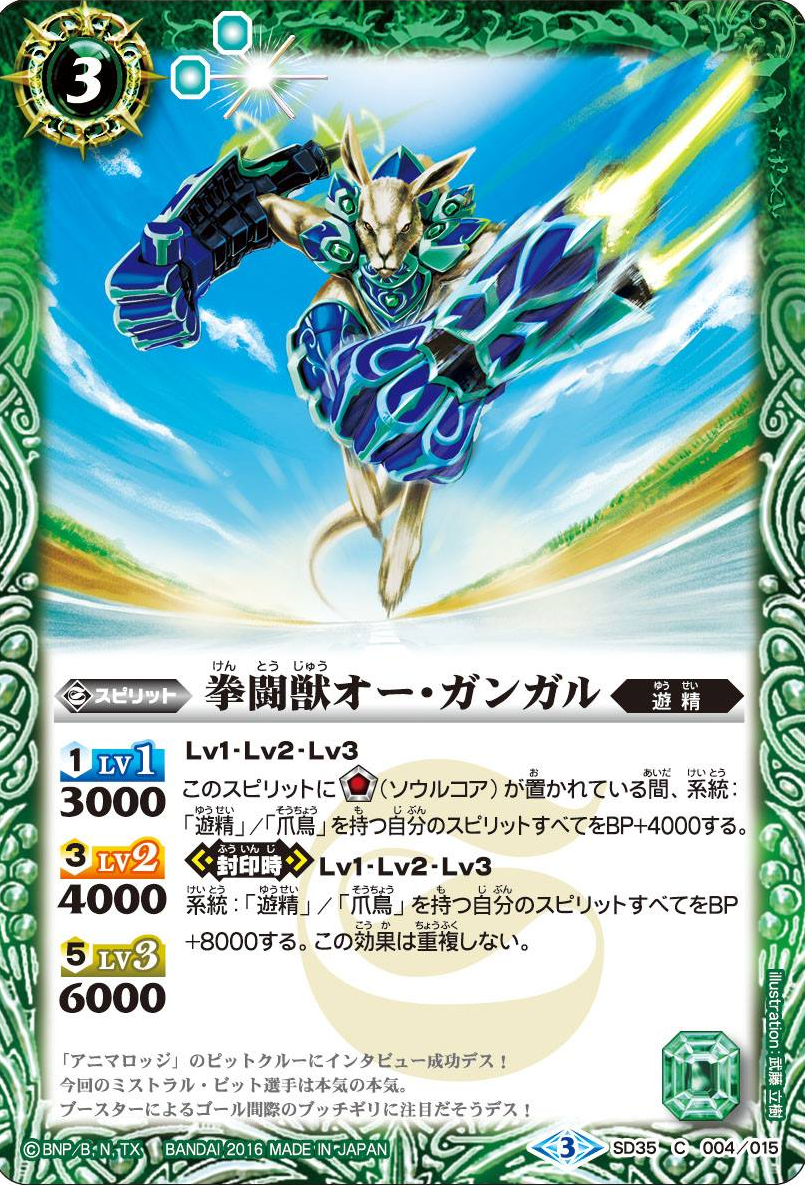 種類:Spirit/顏色:綠/插圖:武藤立樹