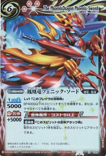種類:Brave/顏色:紅/插圖:村瀬倫太郎