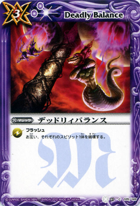 種類:Magic/顏色:紫/插圖:高梨かりた