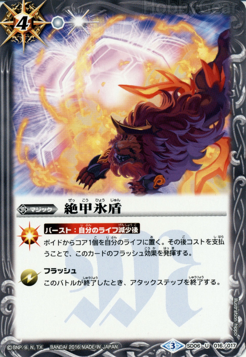 種類:Magic/顏色:白/插圖:hippo