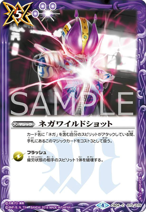 種類:Magic/顏色:紫/插圖:でんぢ