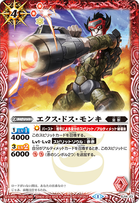 種類:Spirit/顏色:紅/插圖:かんくろう