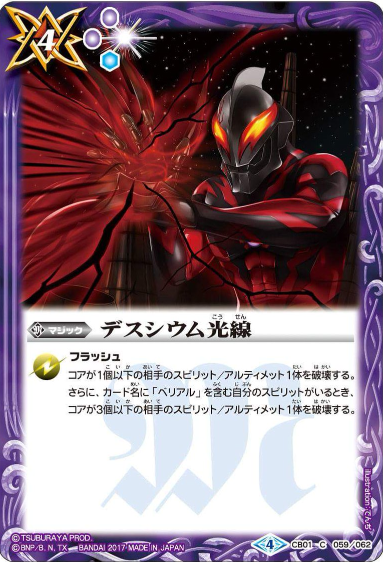 種類:Magic/顏色:紫/插圖:でんぢ