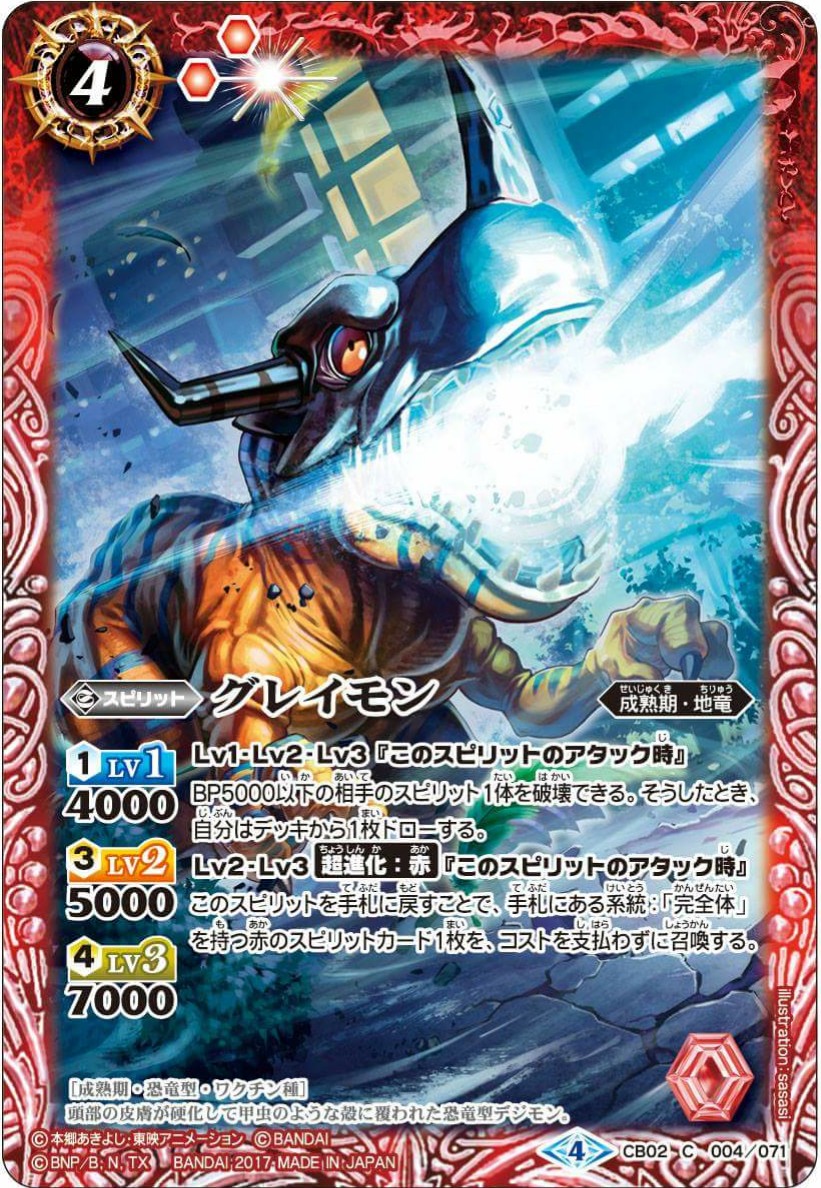 種類:Spirit/顏色:紅/插圖:sasasi