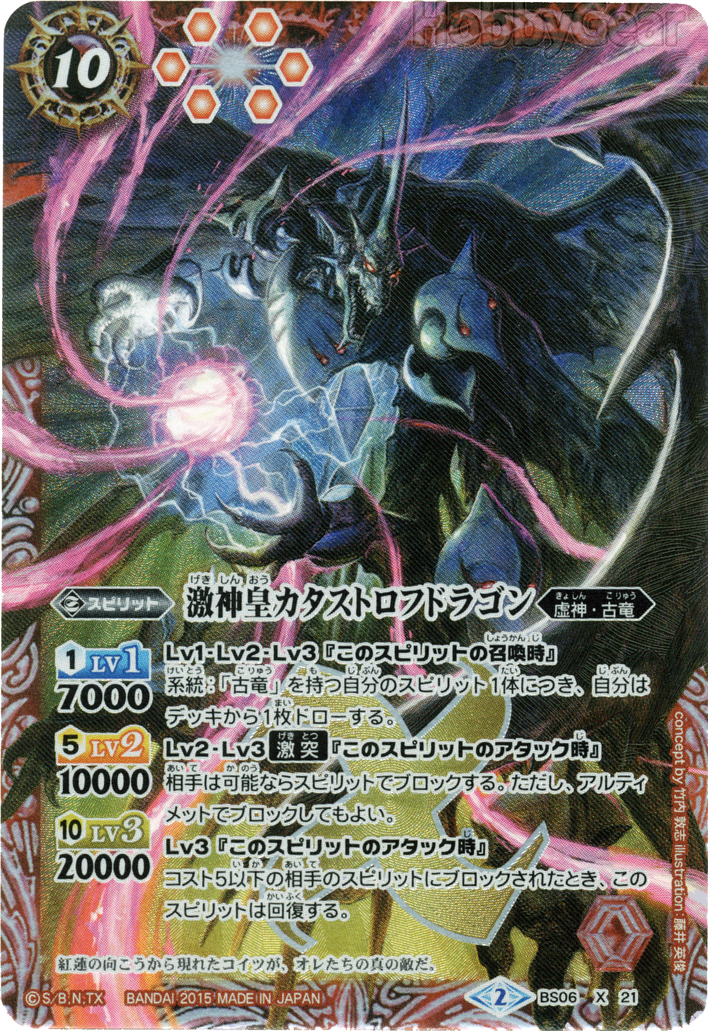 種類:Spirit/顏色:紅/造型+插圖:竹内敦志