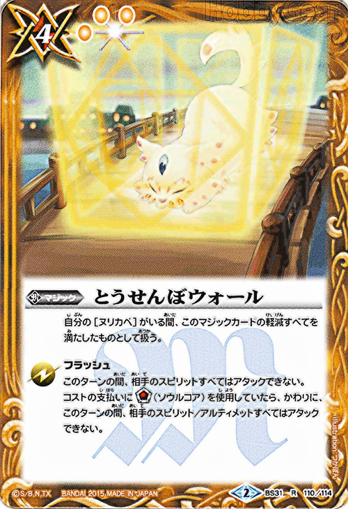 種類:Magic/顏色:/插圖:つかぽん