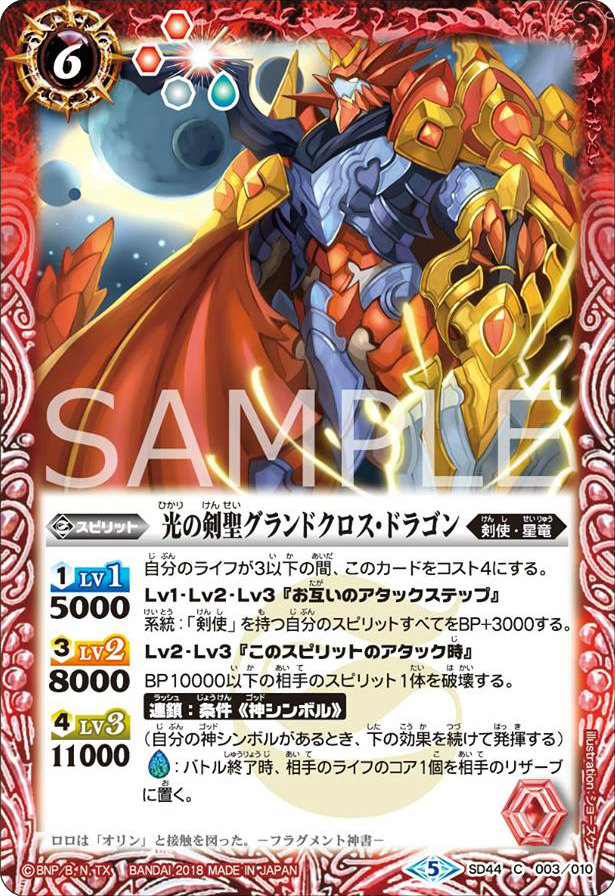 種類:Spirit/顏色:紅/插圖:ショースケ