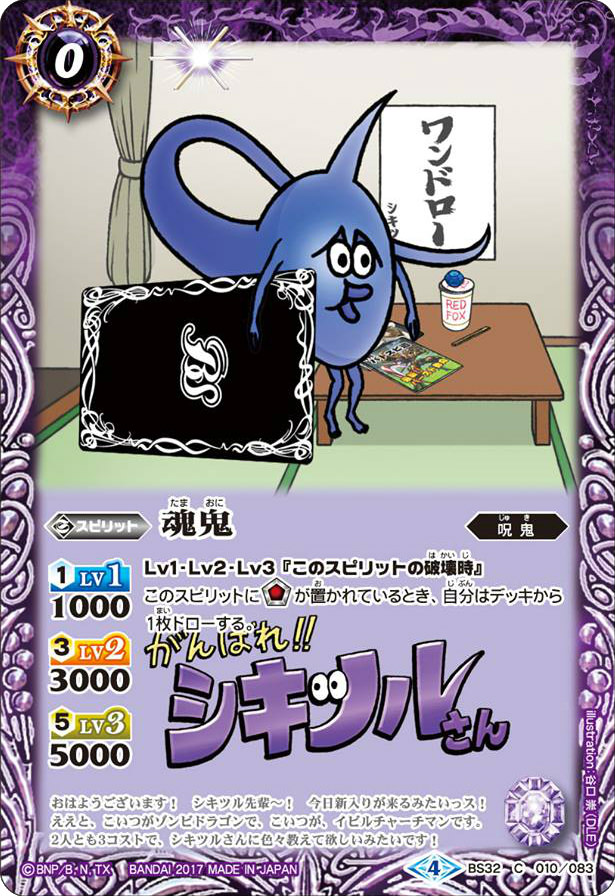 種類:Spirit/顏色:紫/插圖:谷口崇(DLE)