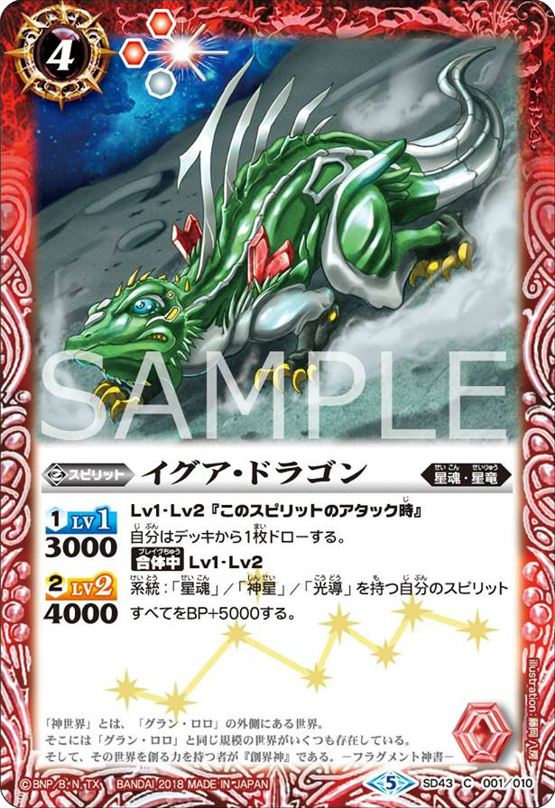 種類:Spirit/顏色:紅/插圖:藤岡八房