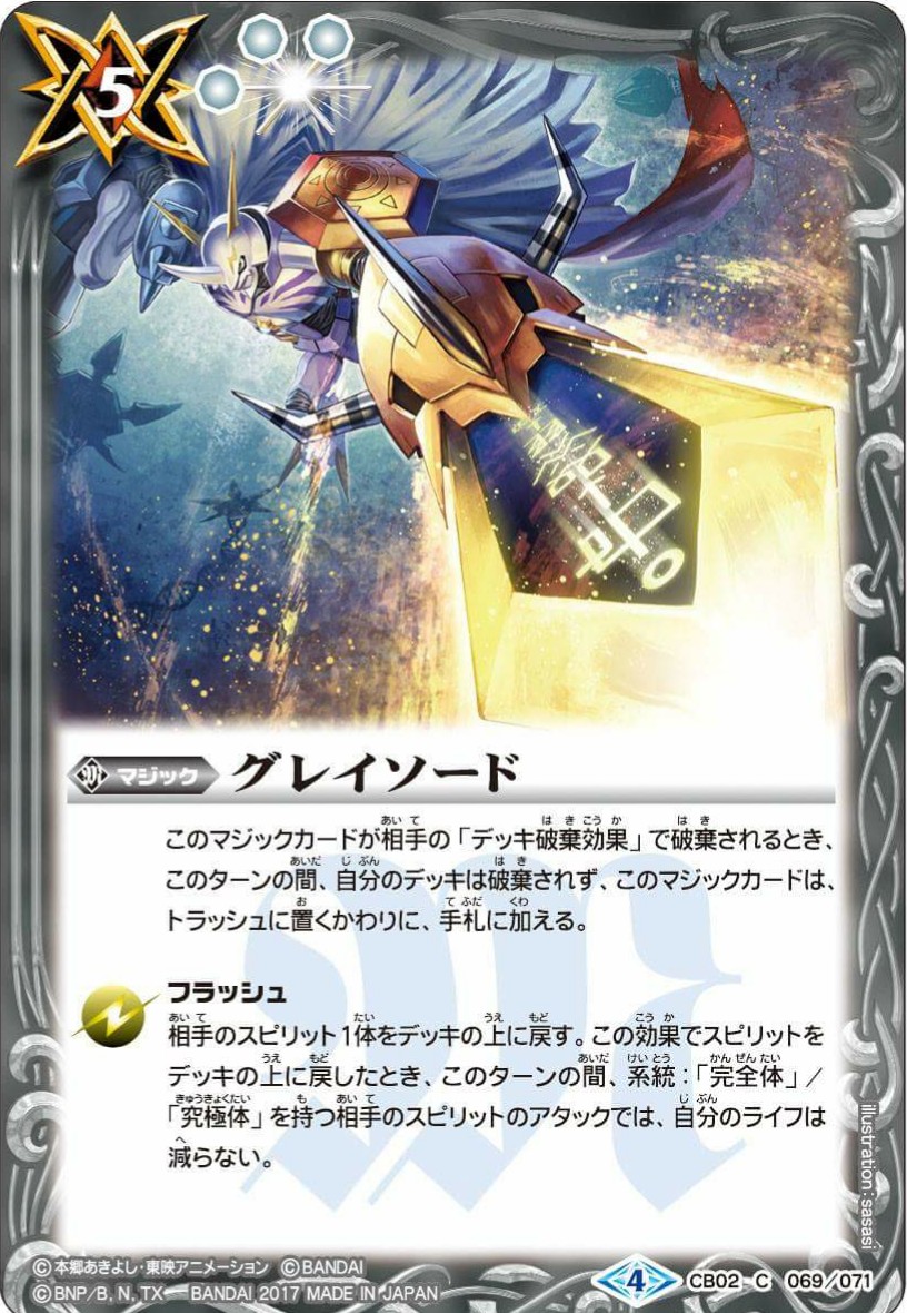 種類:Magic/顏色:白/插圖:sasasi