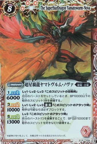 種類:Spirit/顏色:紅/插圖:藤井英俊