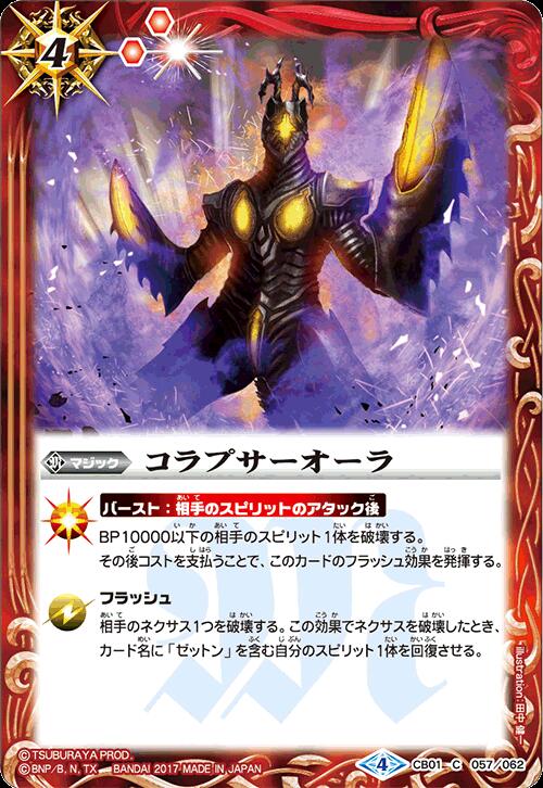種類:Magic/顏色:紅/插圖:田中健一