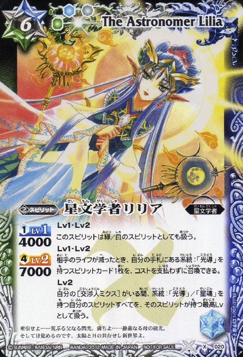 種類:Spirit/顏色:綠白藍/插圖:四季童子