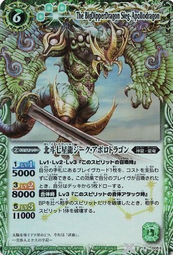 種類:Spirit/顏色:綠/插圖:原友和