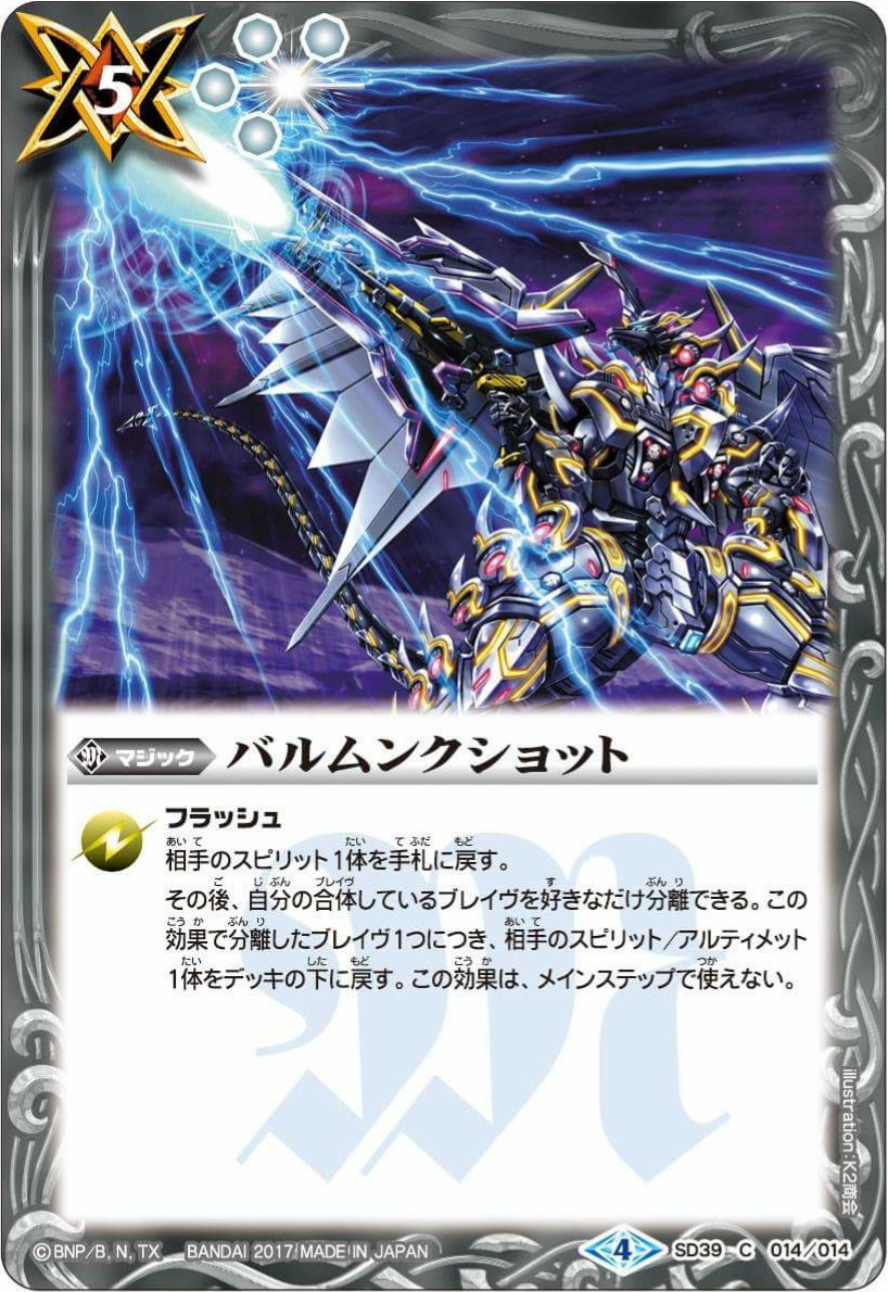 種類:Magic/顏色:白/插圖:K2商会