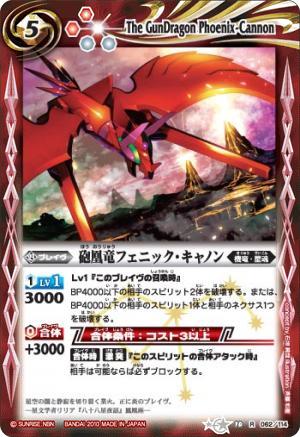 種類:Brave/顏色:紅/造型:石垣純哉/插圖:斉藤和衛