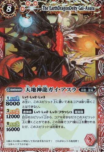 種類:Spirit/顏色:紅/插圖:藤井英俊