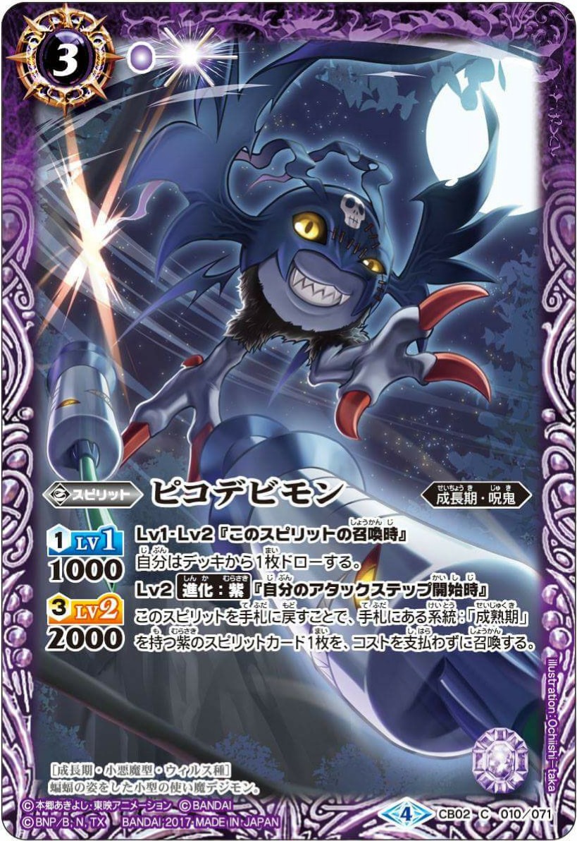 種類:Spirit/顏色:紫/插圖:Ochiishi-taka