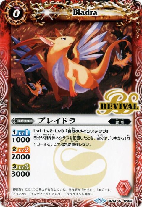 種類:Spirit/顏色:紅/造型:ヒラタリョウ/插圖:鶴見悠