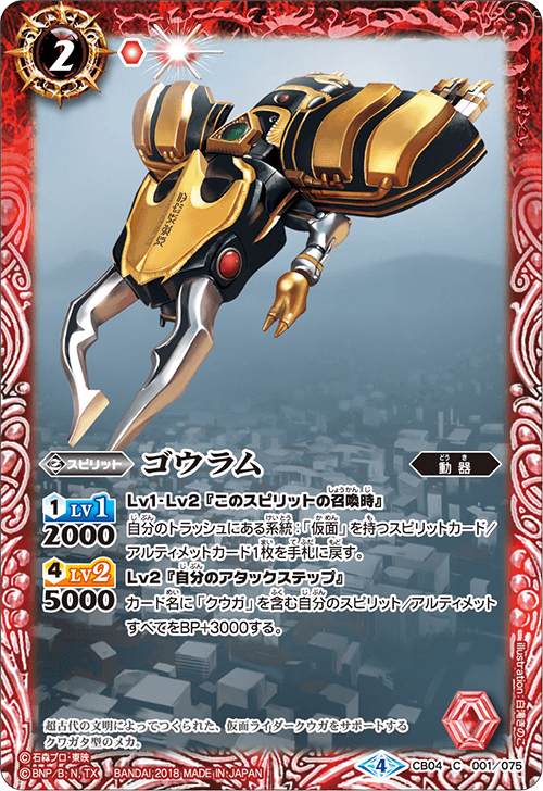 種類:Spirit/顏色:紅/插圖:白滝きのこ