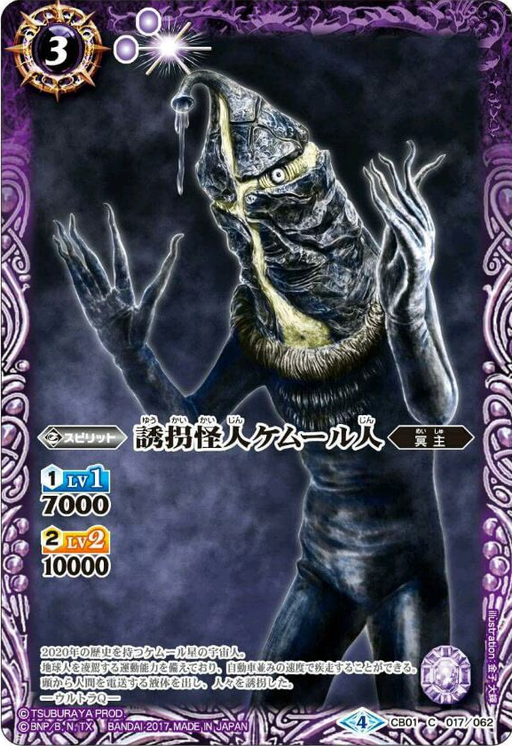 種類:Spirit/顏色:紫/插圖:金子大輝