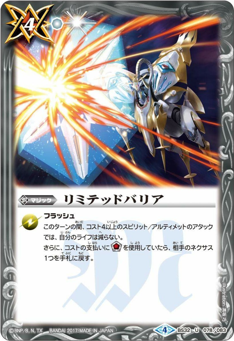 種類:Magic/顏色:白/插圖:相崎勝美