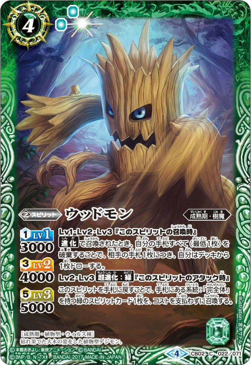 種類:Spirit/顏色:綠/插圖:宮本サトル