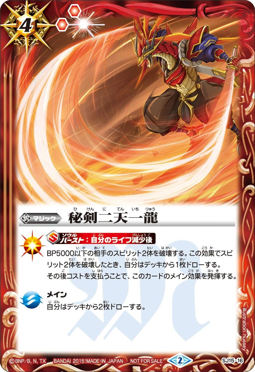 種類:Magic/顏色:紅/插圖:hussey