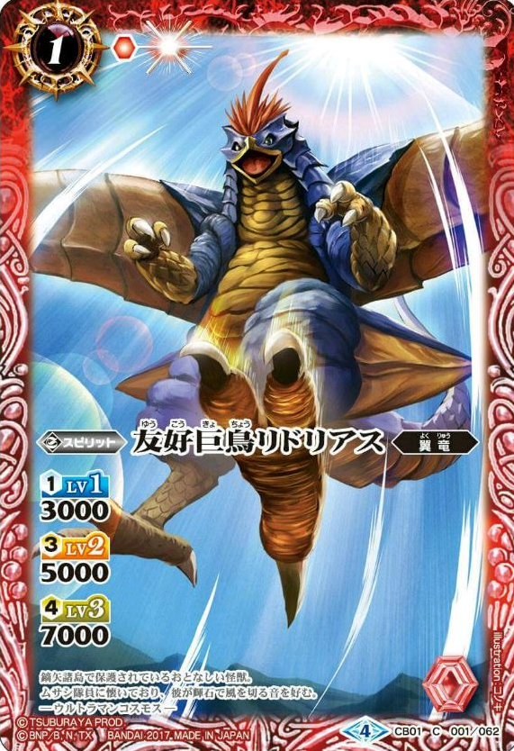 種類:Spirit/顏色:紅/插圖:コノキ