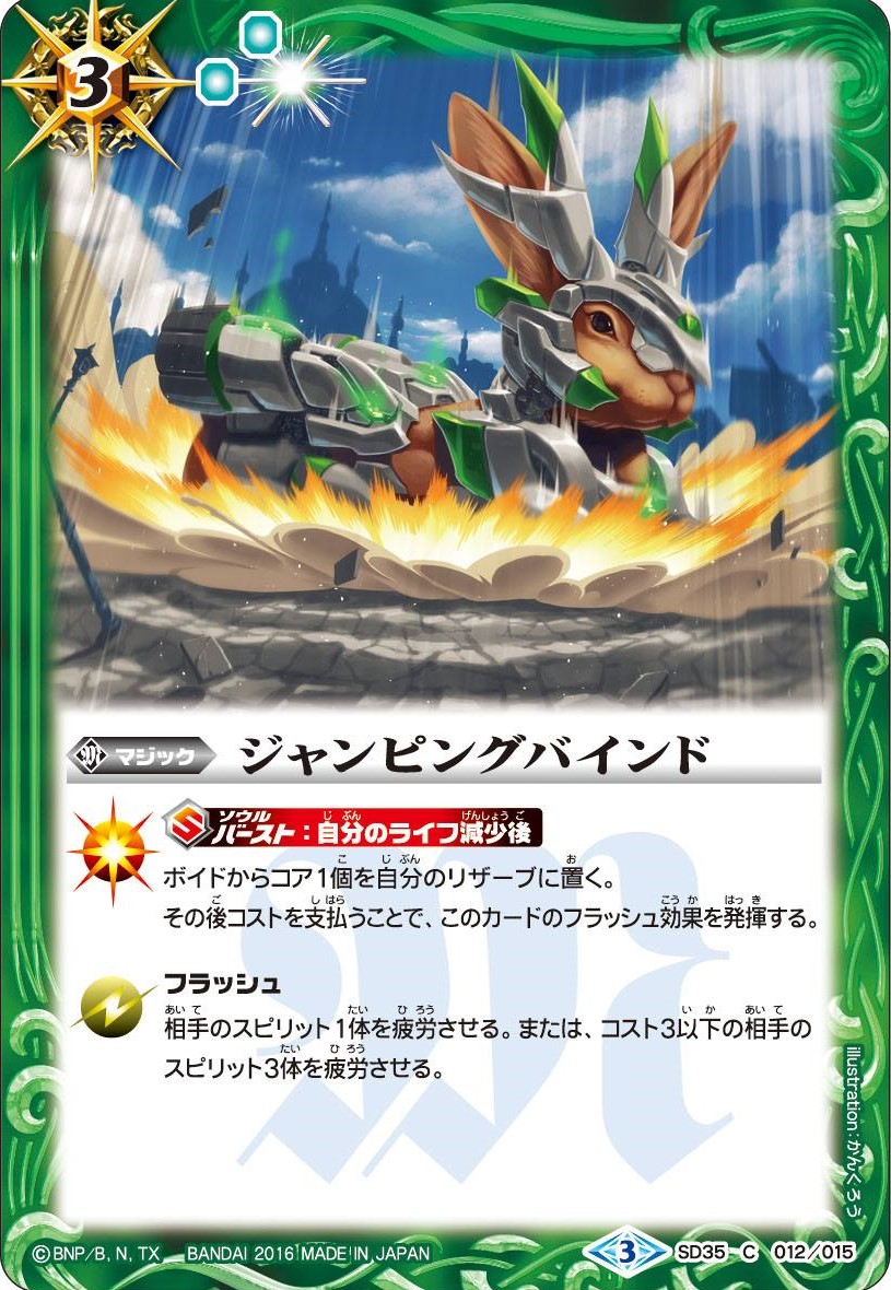 種類:Nexus/顏色:綠/插圖:かんくろう
