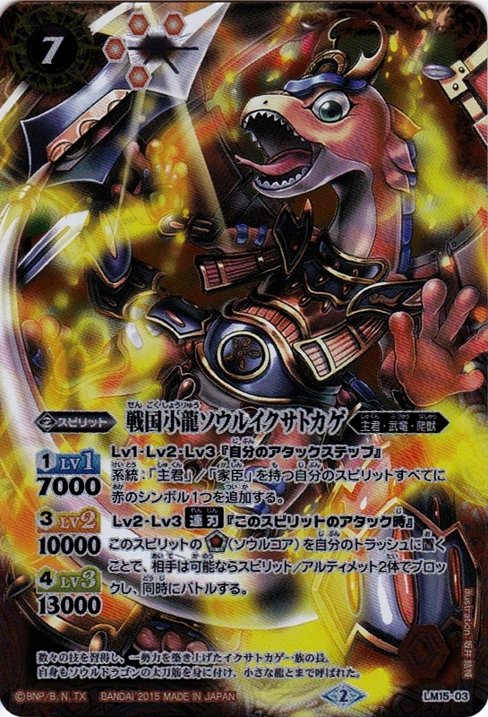 種類:Spirit/顏色:紅/插圖:坂井結城